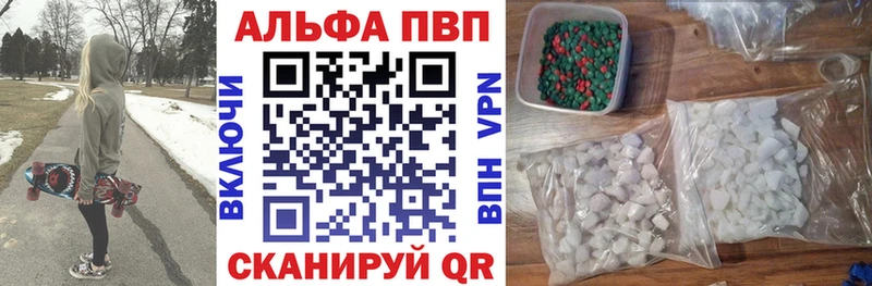 Alpha-PVP VHQ Купить Троицк