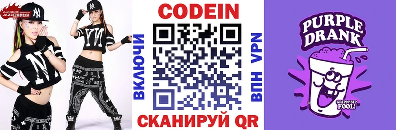 Кодеиновый сироп Lean напиток Lean (лин)  Купить где  Троицк 