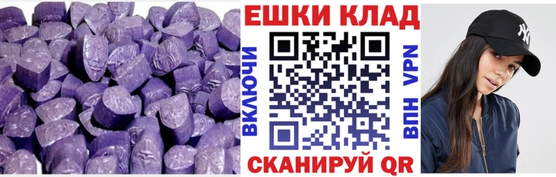 ЭКСТАЗИ VHQ  Купить закладки  Троицк 