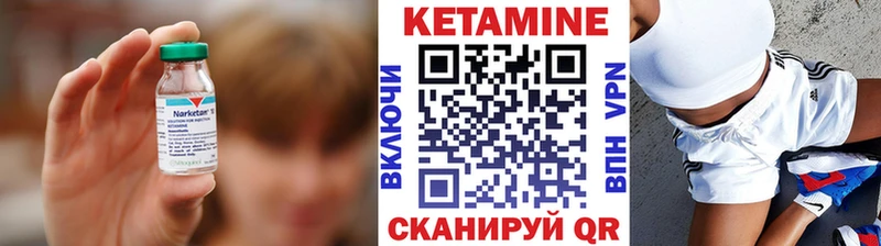 Купить где Троицк Кетамин ketamine