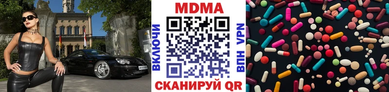 MDMA кристаллы  Купить где  Троицк 