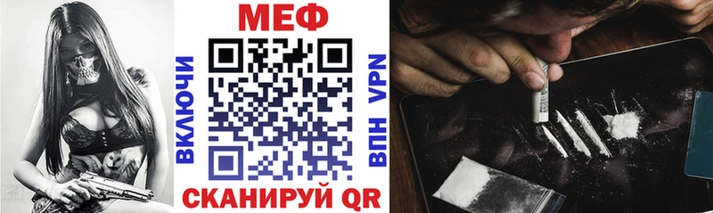 Меф мяу мяу  Купить закладки  Троицк 