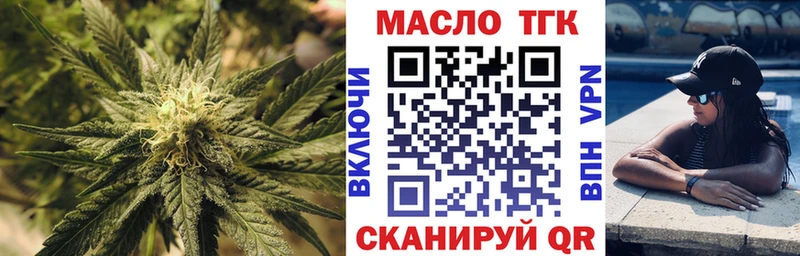 ТГК вейп с тгк  Купить закладки  Троицк 
